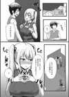 ダメダメ『Старшая сестра』試し読み3ページ