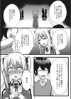 ダメダメ『Старшая сестра』試し読み4ページ