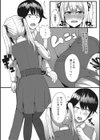 ダメダメ『Старшая сестра』試し読み5ページ