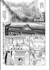 多根比瑪村試し読み1ページ