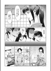 多根比瑪村試し読み2ページ