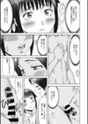多根比瑪村試し読み7ページ