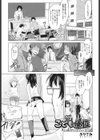こども優位試し読み1ページ