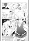 こども優位試し読み2ページ