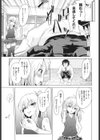 こども優位試し読み3ページ