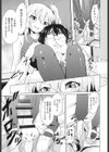 こども優位試し読み5ページ