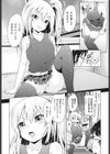 こども優位試し読み6ページ