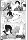 登校大作戦！試し読み1ページ