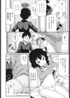 登校大作戦！試し読み2ページ
