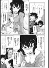 登校大作戦！試し読み3ページ