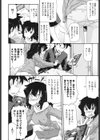 登校大作戦！試し読み4ページ