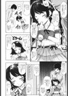 ぷちアイドル梨生ちゃん マネージャーと睡眠ックス試し読み2ページ