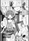 人をつくる錬金術試し読み1ページ