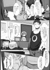 人をつくる錬金術試し読み2ページ