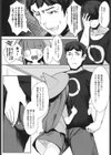 人をつくる錬金術試し読み3ページ