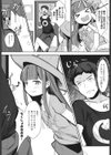 人をつくる錬金術試し読み4ページ