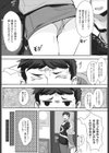 人をつくる錬金術試し読み5ページ