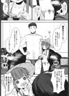 人をつくる錬金術試し読み6ページ