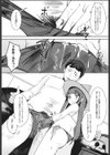 人をつくる錬金術試し読み7ページ