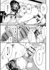 秘密の人妻交尾試し読み9ページ