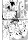 秘密の人妻交尾試し読み12ページ