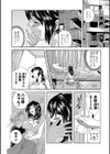お義姉ちゃんと秘密のおもちゃ試し読み2ページ