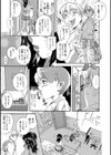 お義姉ちゃんと秘密のおもちゃ試し読み3ページ