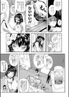 お義姉ちゃんと秘密のおもちゃ試し読み5ページ