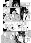 お義姉ちゃんと秘密のおもちゃ試し読み6ページ