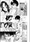 おしおき水着妻 -Punish me more-試し読み3ページ