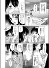おしおき水着妻 -Punish me more-試し読み4ページ