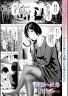 喪服の叔母 〜濡れた黒ストッキング〜試し読み1ページ