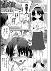 そういうのに厳しい父試し読み1ページ