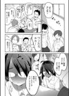 そういうのに厳しい父試し読み2ページ