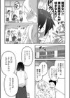 そういうのに厳しい父試し読み3ページ