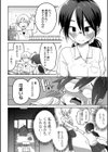 そういうのに厳しい父試し読み4ページ