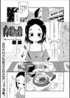 肉を踏んだ娘試し読み1ページ