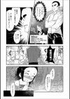 肉を踏んだ娘試し読み2ページ