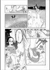 肉を踏んだ娘試し読み3ページ