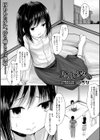 万引き少女への試し読み1ページ