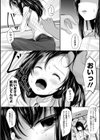 万引き少女への試し読み2ページ