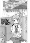 首吊りオナニーでGO！試し読み1ページ