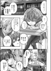魔法少女内戦試し読み1ページ
