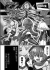 魔法少女内戦試し読み2ページ