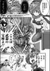 魔法少女内戦試し読み3ページ