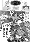 魔法少女内戦試し読み4ページ