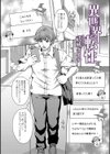 異世界転性試し読み1ページ