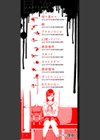 閲覧注意【FANZA限定】試し読み2ページ