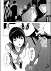 閲覧注意【FANZA限定】試し読み4ページ