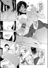 閲覧注意【FANZA限定】試し読み9ページ
